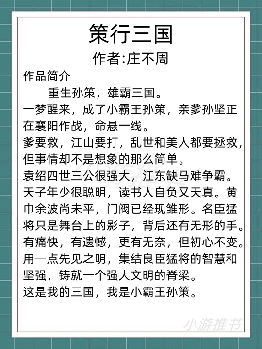 热门架空历史小说推荐