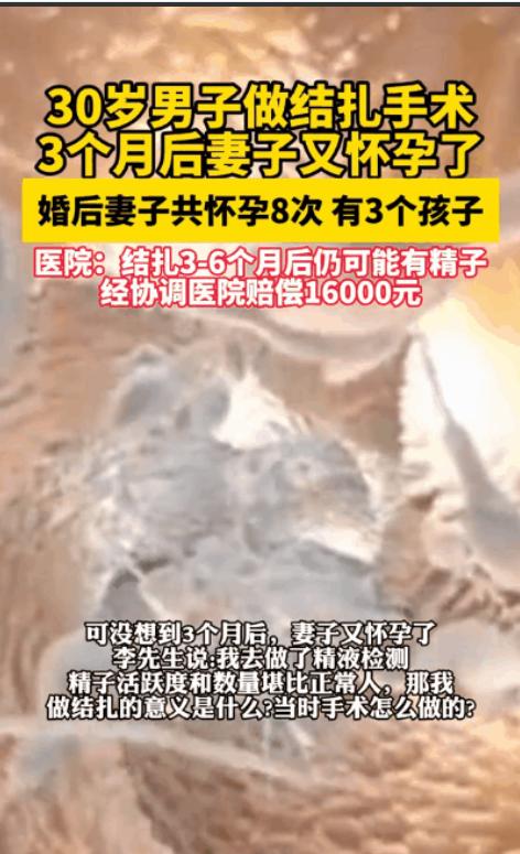 太离谱了！河南周口的30岁李先生，婚后妻子怀孕8次，为了让妻子不再受苦，他选择去