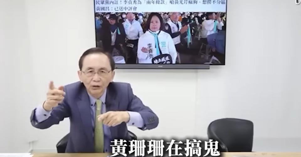 吴子嘉：黄珊珊在搞鬼！联合民进党在干下流事
媒体人吴子嘉昨天（3日）在节目中怒斥
