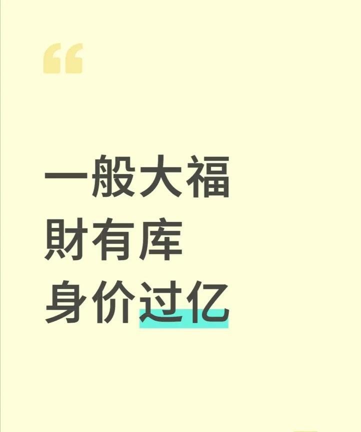 一、財库：剧本中的“財富保险箱”
什么是財库？
在传统学中，“辰、戌、丑、未”称