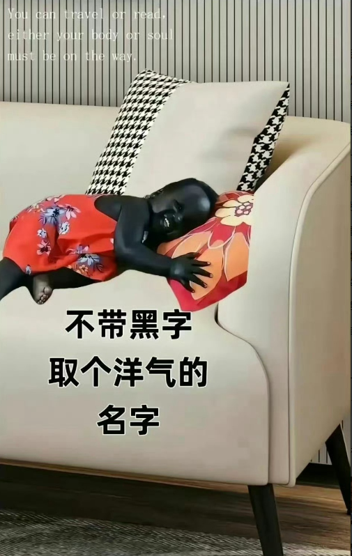 帮忙取个不带黑字的名字 
