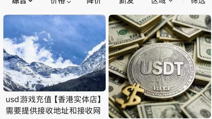 在咸鱼，你能买到一切！这片数字黑市，被网友戏称为中国“暗网”