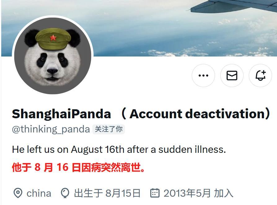 【“沙滩上救鱼的人走了，但潮水还在涨”｜悼念@上海熊猫】
好多人问我：“那个在外