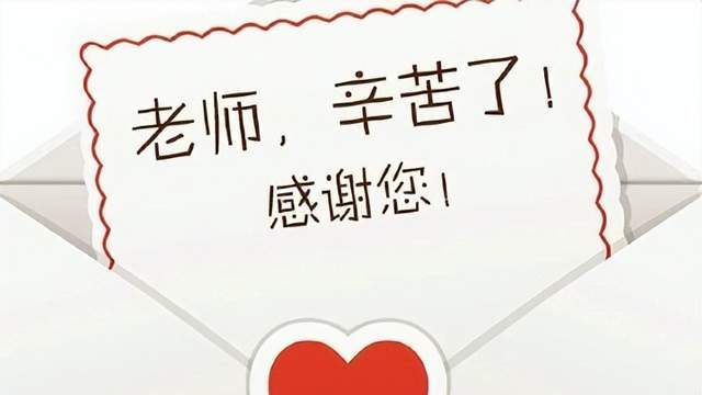 师泽如光 河南盈吉敬颂——致全体教育工作者