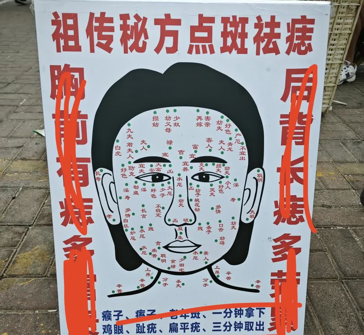 82岁的陈大爷在理发店花500元点脸上的痦子，平均一个10元，这背后藏着老人和美
