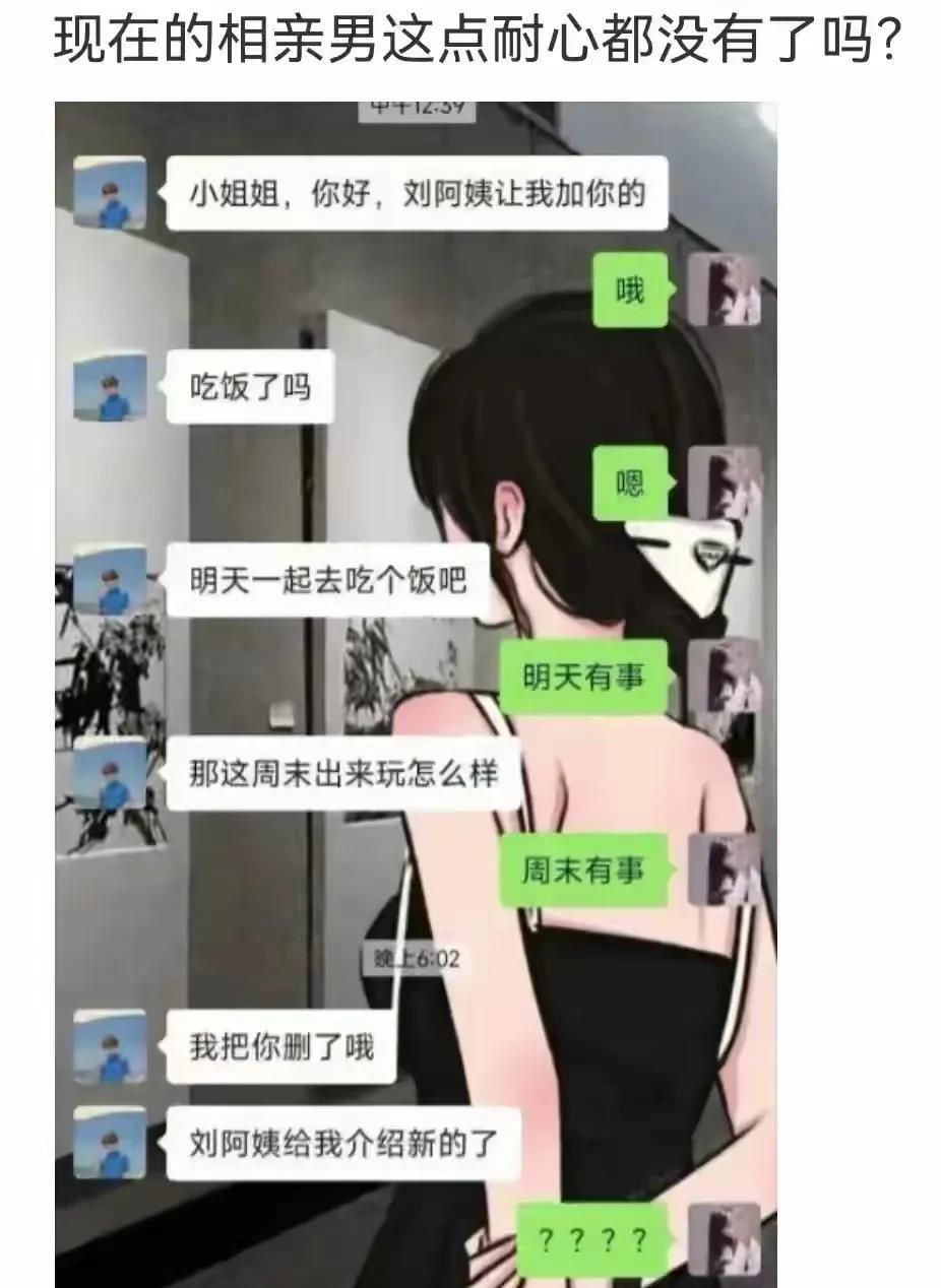 刘阿姨是个负责任的好阿姨[灵光一闪]
小伙子人也不错，还事先和大龄剩女打个招呼，