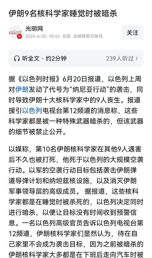 都什么年代了，以色列还搞这种不光彩的行动，比恐怖分子还无耻！
