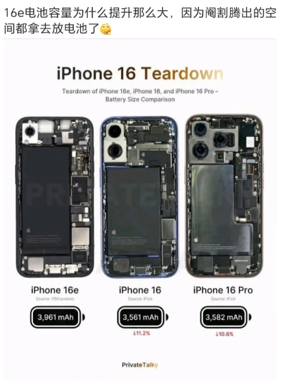 这就是iPhone 16e续航那么顶的原因