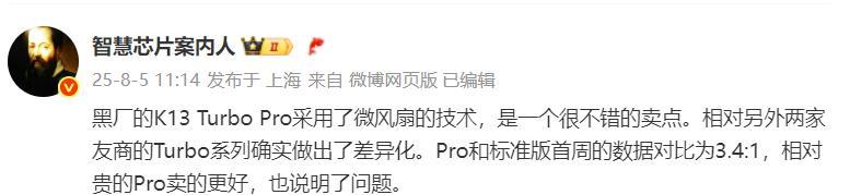 OPPO K13 Turbo Pro销量不错
1、行业人士表示OPPO K13 