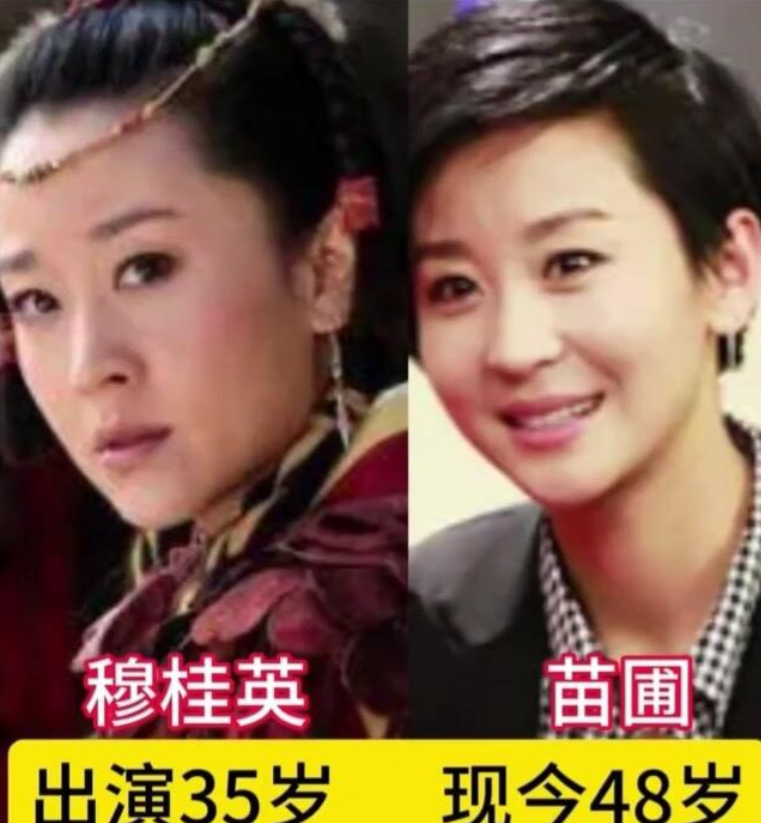 《穆桂英挂帅》主演今昔大对比，时光匆匆流转，苗圃所饰的穆桂英、斯琴高娃所扮的余太