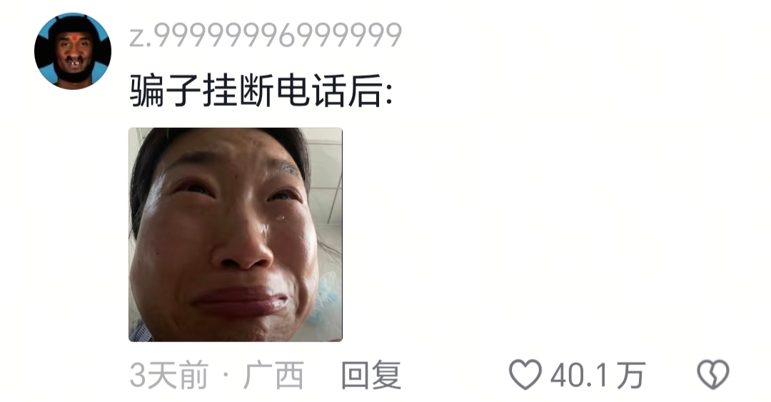 对面逐渐哽咽