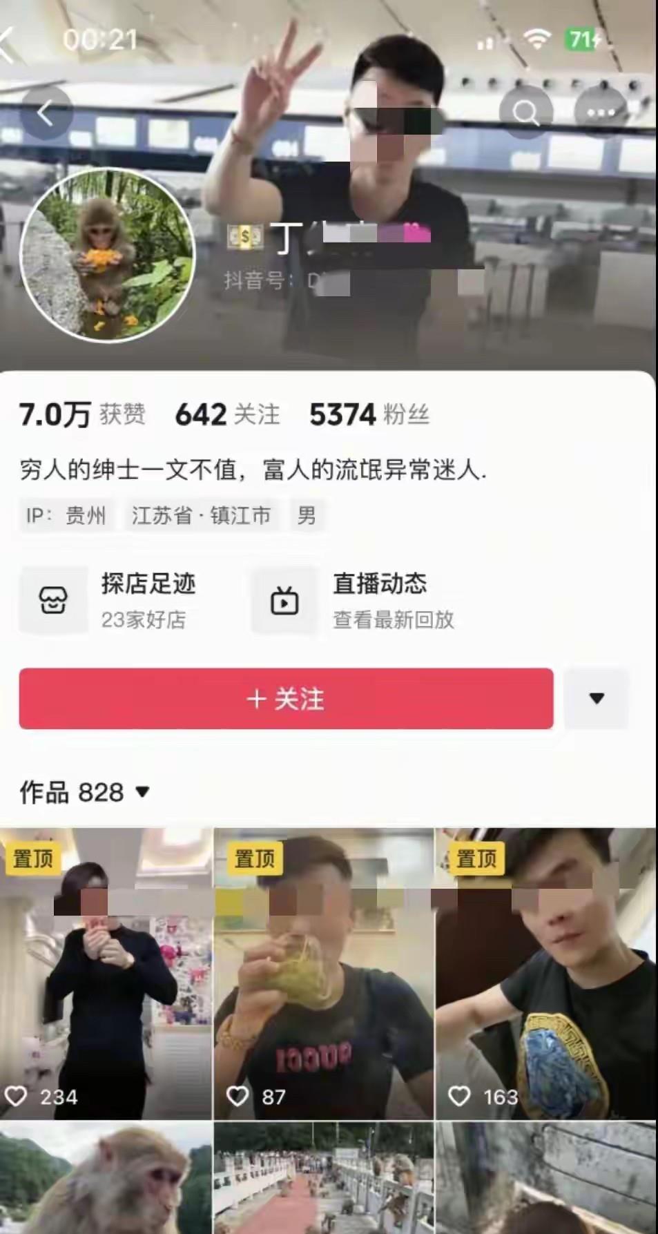 近日，关于黔灵山景区年轻男子因为护猴而辱骂老人的事件，万能的网友扒出来男子的身份