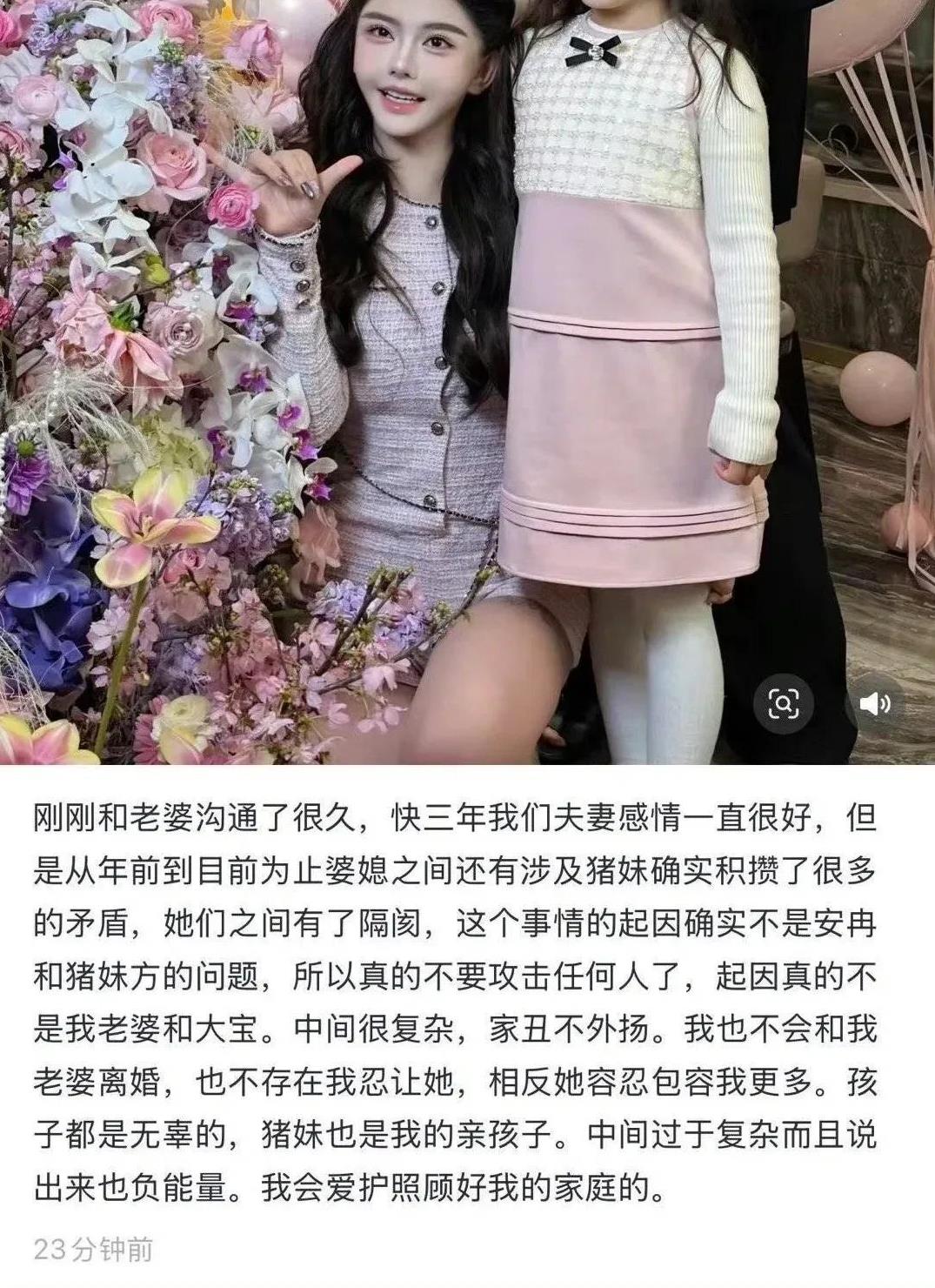 3月20日，宋浩然发文，家丑不可外扬，我不会跟我老婆离婚，我们感情很好！
宋浩然