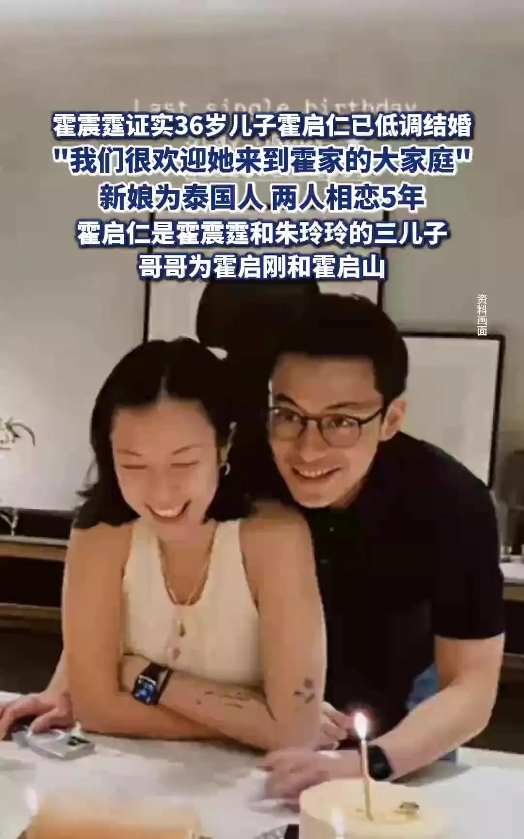 霍启仁这金龟婿，人低调，媳妇儿更低调！
南风比他小六岁，泰国背景：家里在泰国做珠