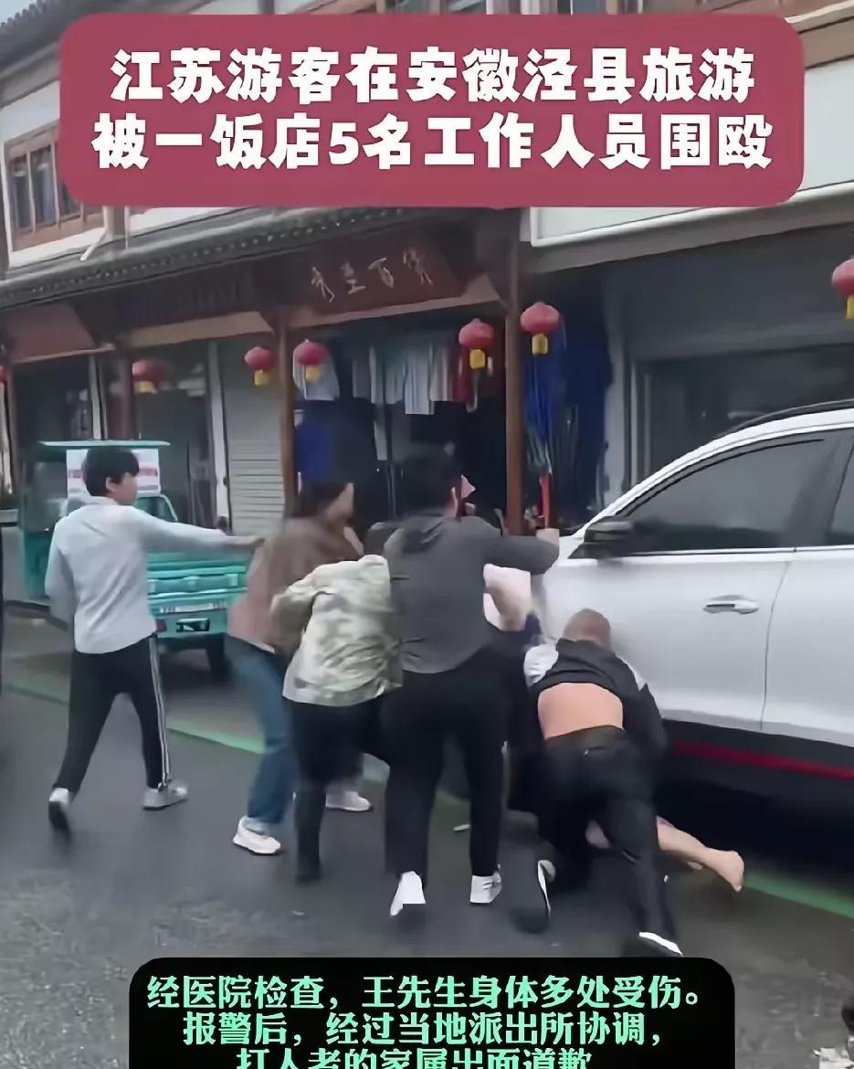 桃花潭围殴事件大结局：通报出来了，没有反转。



最终结果在意料之外，却又在情