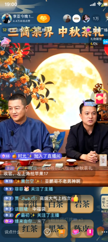 大哥开直播卖茶，看名字发现鸟丢了，带着大家找鸟呢，笑死我了。