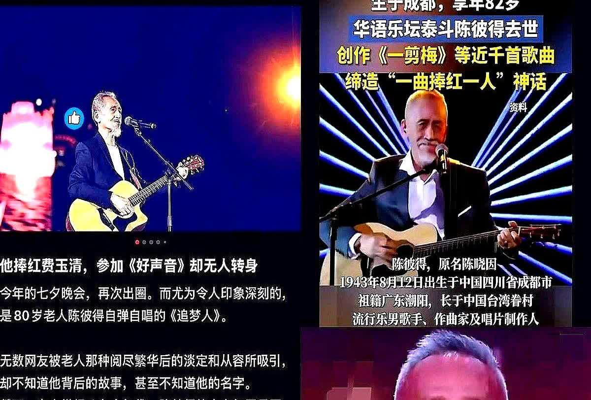 我查了一下去世的陈彼得 不查不知道，一查吓一跳 原来他才是 华语乐坛"隐藏BOS