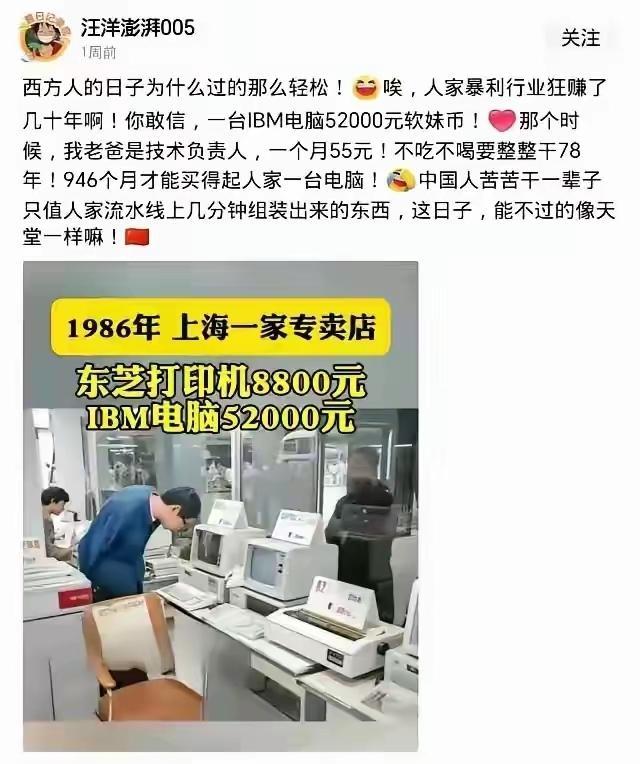 事情本来就是这样，清朝时外国人拿些玻璃珠子来我们这轻易就能卖出宝石价
所以，当地