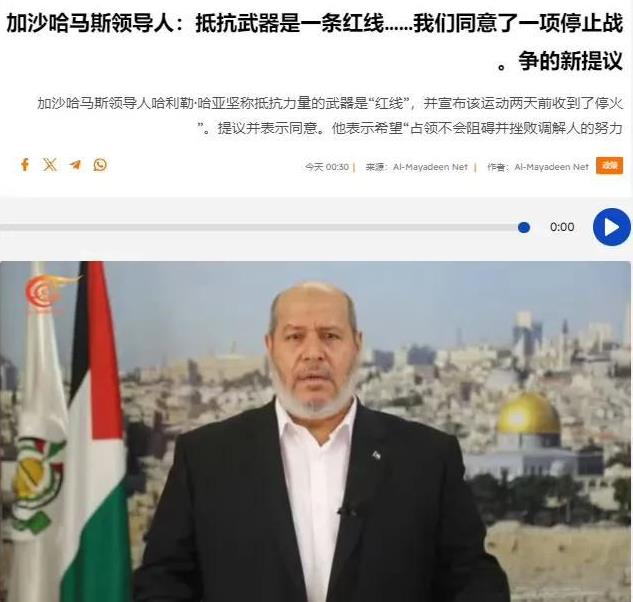在美国政府提出用20亿美元奖金换取巴勒斯坦“哈马斯”运动在加沙地区的领导人主动流
