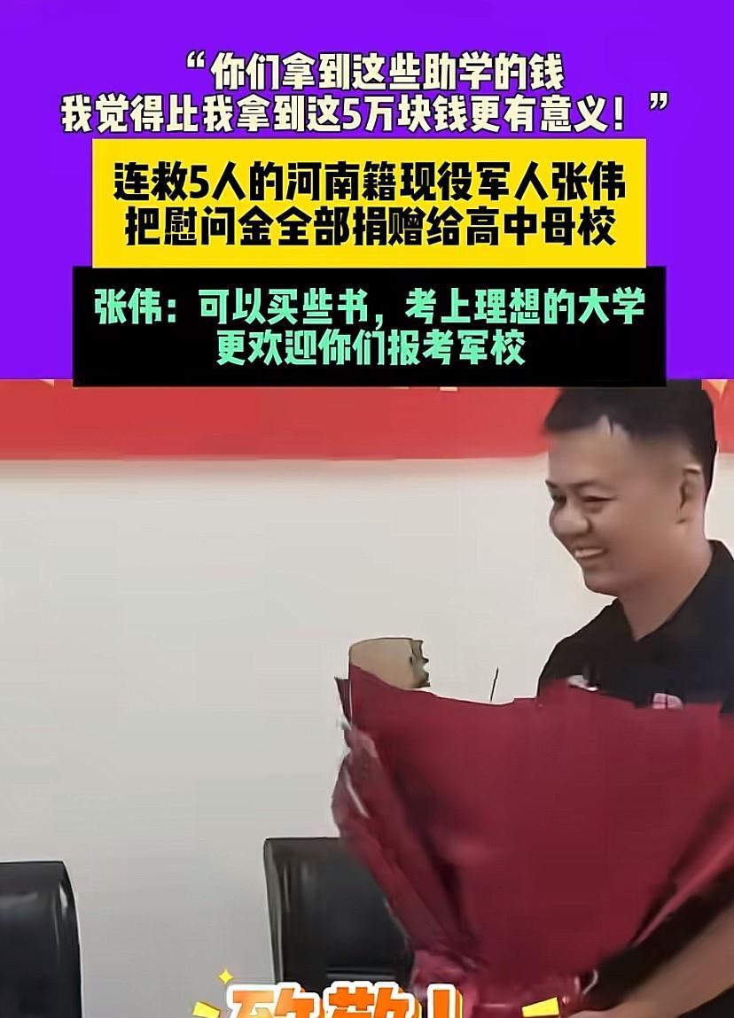人间大爱！河南夏邑县退伍军人，不顾自己生命安危，跳进河里救了5个人，差点丢掉自己
