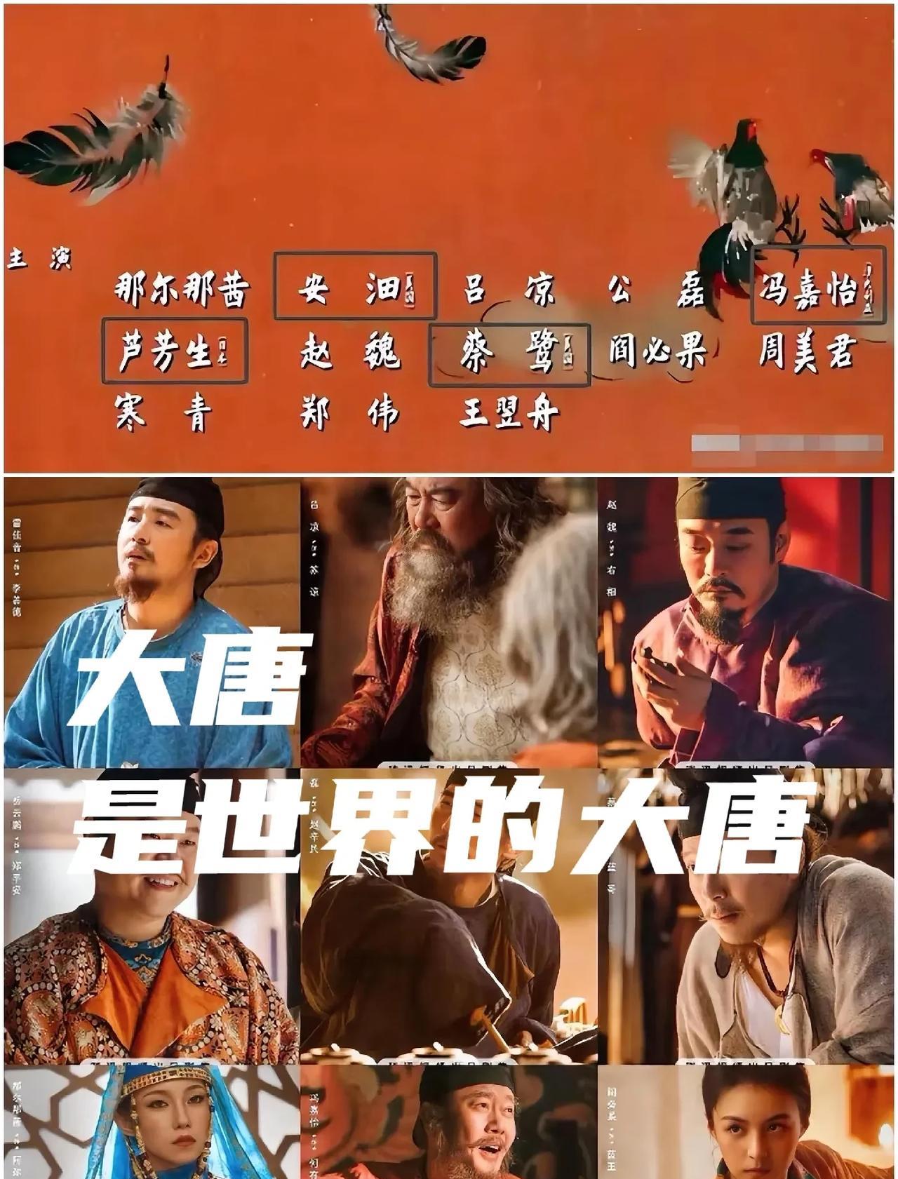 只能说导演有心了，演员有心了。处处展示了国际友人对中国的热爱。
作为剧迷，再次感