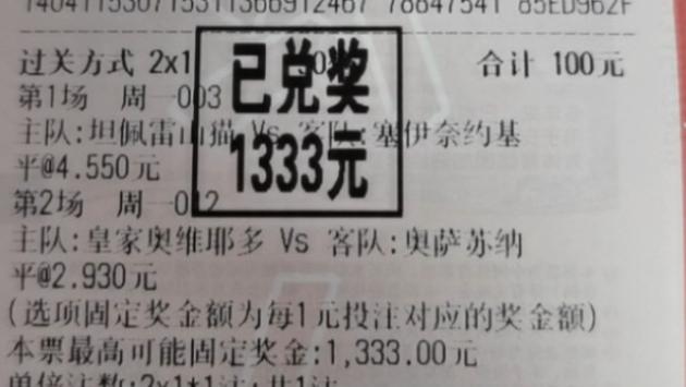 今日竞彩推荐：不负如来不负卿   今日周二赛事2串1赛事前瞻，不容错过