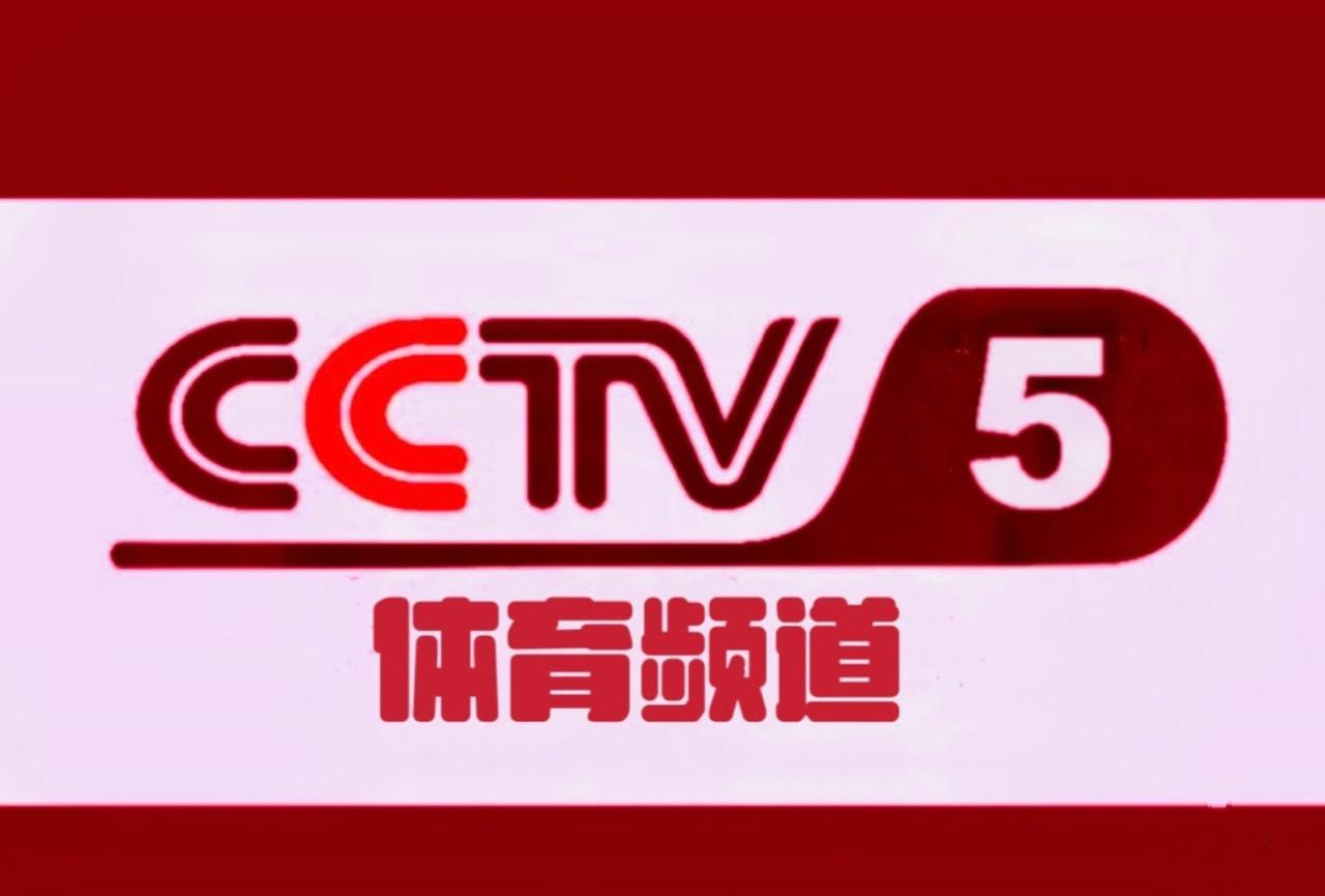 6月2日，CCTV5体育频道节目分类预告
00:05 实况录像（奥林匹克）-20