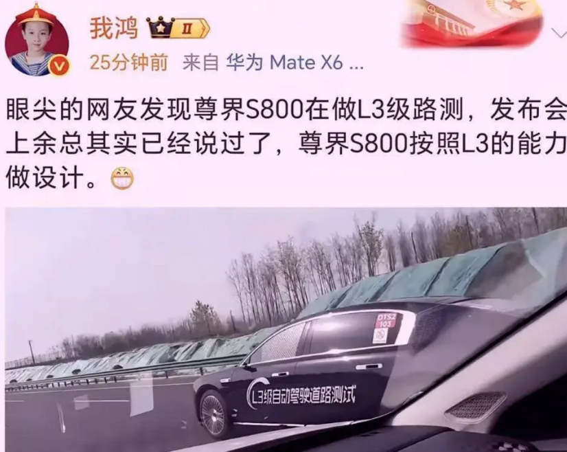 余承东吹的“牛”都实现了，国产L3级自动驾驶出来了，继奔驰首个公布L3级后，华为