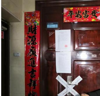 德阳一男子撕封条住法拍房，结局 “凉凉”
在德阳，一男子王某做出了让人意想不到的