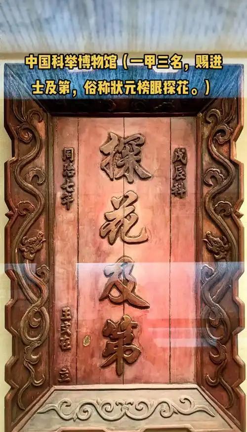 古代才子中探花，为何比高中状元还兴奋？原来还有一不成文的规定
在中国古代科举制度