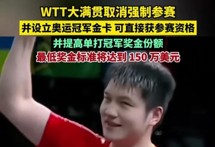 樊振东你干的好事在一一的蹦哒出来了。樊振东效应还在地震中。小胖巴黎后抗议因多次没