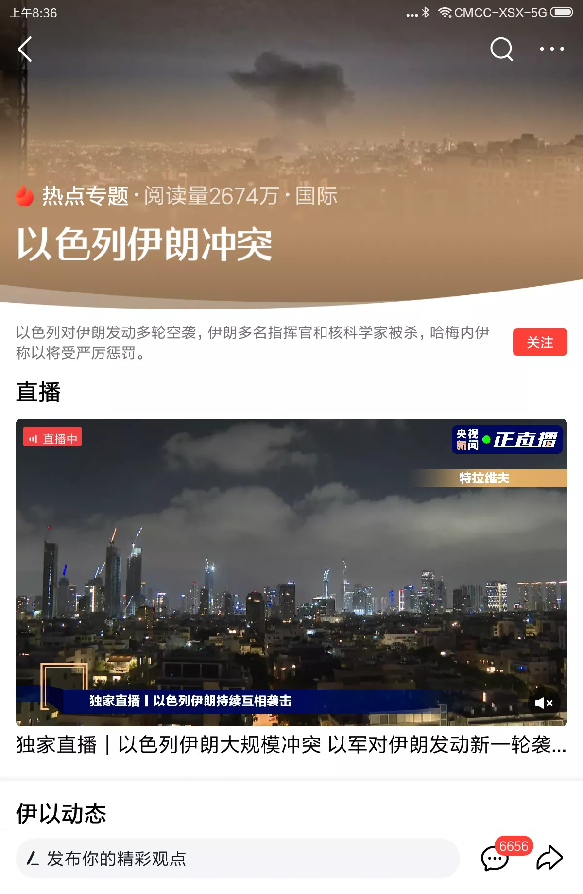 伊朗这波反击，效果炸裂！











以色列万万没想到，伊朗这次真刀真