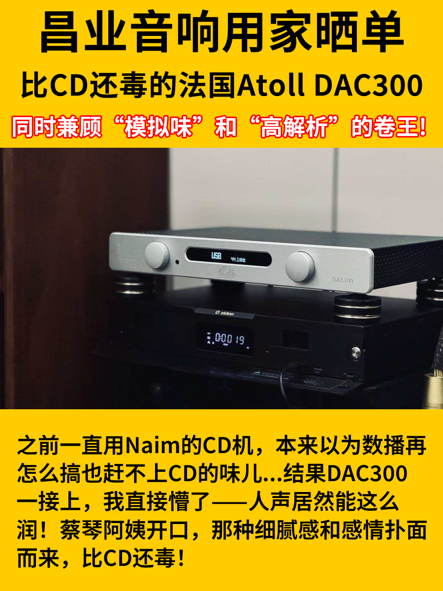 昌业用家心声：比CD还毒？一开始我是不信的