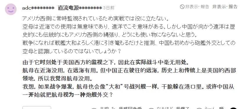 昨天辽宁舰公布的歼35起降照片，被外媒披露以后，美日网友的反应是截然不同的。美国