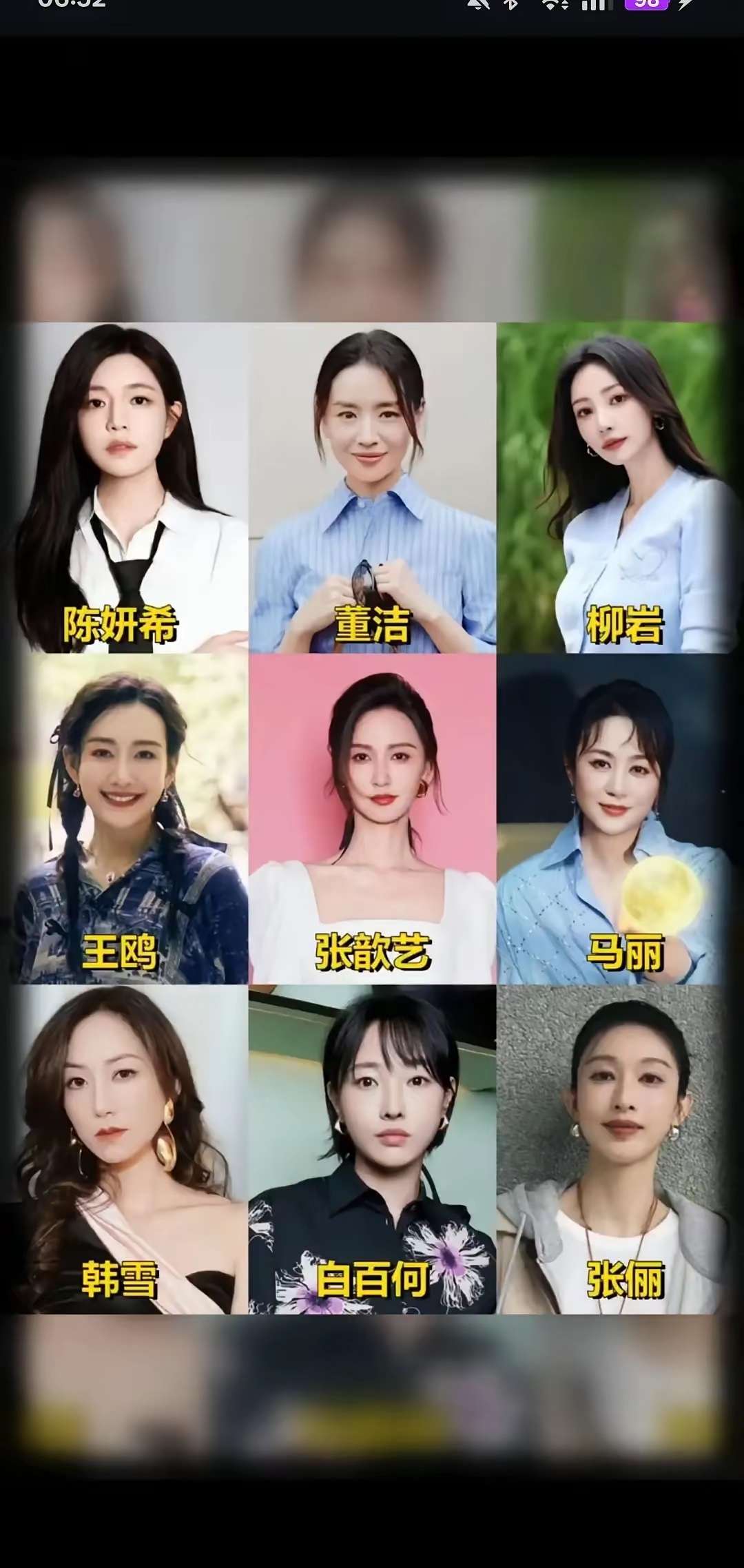 只看这一张图，九位女明星谁最美