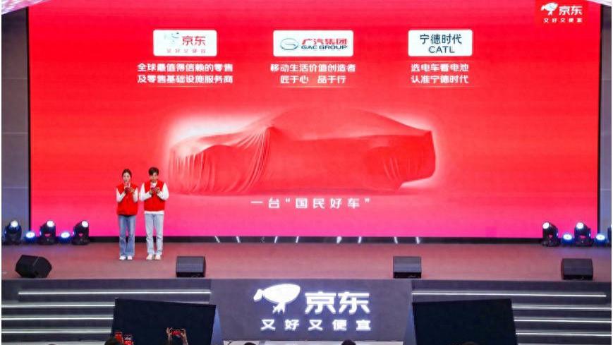 京东广汽宁德双11联手，买车像买手机一样方便