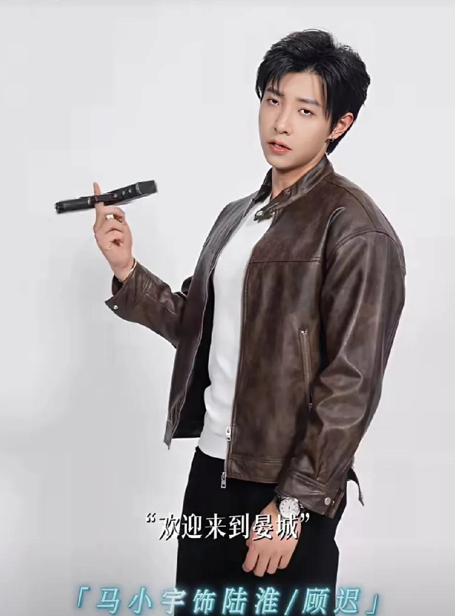 马小宇这是到了哪个晏城啊？