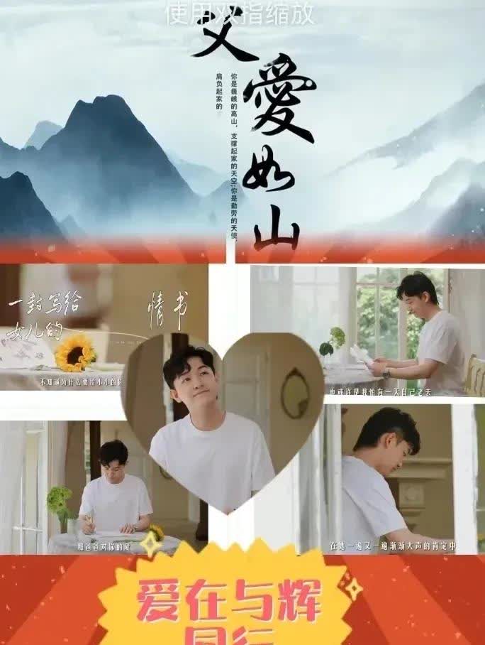 父爱无声，行动有温 ！这个父亲节，被与辉同行主播董董写给女儿的第1封“爱信”感动