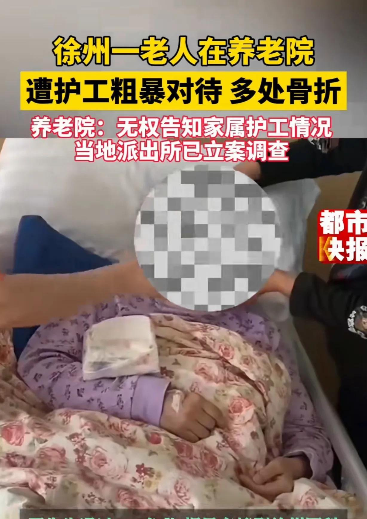 江苏徐州，一男子给患有帕金森的母亲，送到了每月3600元的养老中心，半夜，他惦记