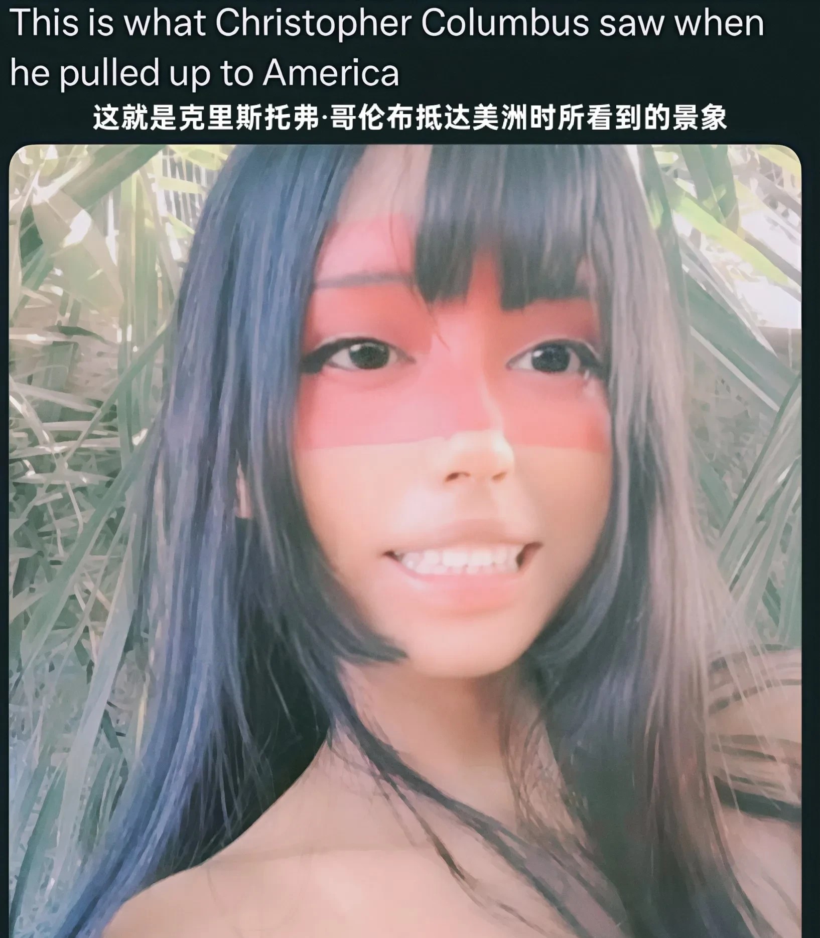这是最近外面挺火的图片，名为印第安美少女。

当年哥伦布与船员们发现新大陆后，