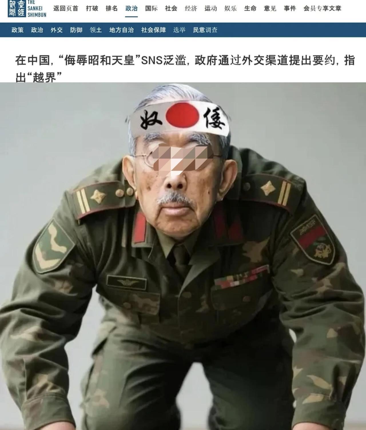 日本高官表示 中国网民AI短视频“恶搞昭和天皇”！要求删除！
 这些视频用AI技