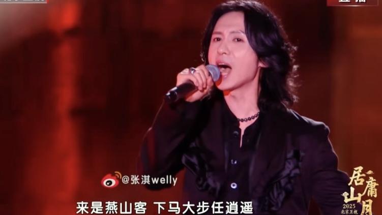 2025“居庸山月”中秋晚会，张淇唱出居庸关的千年豪迈与傲然风骨