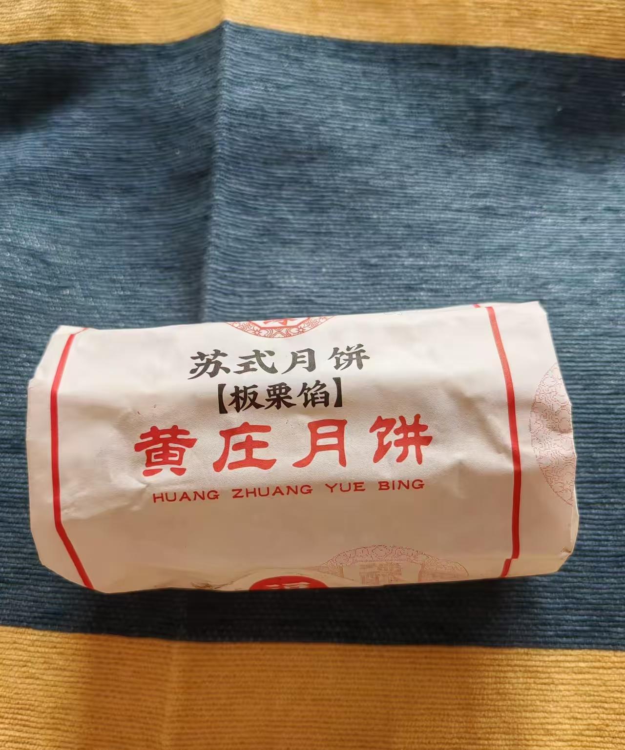 我在网上跟风买了黄庄月饼。这月饼得单个包装为好，不然一拿皮全掉了，大包装里都是皮