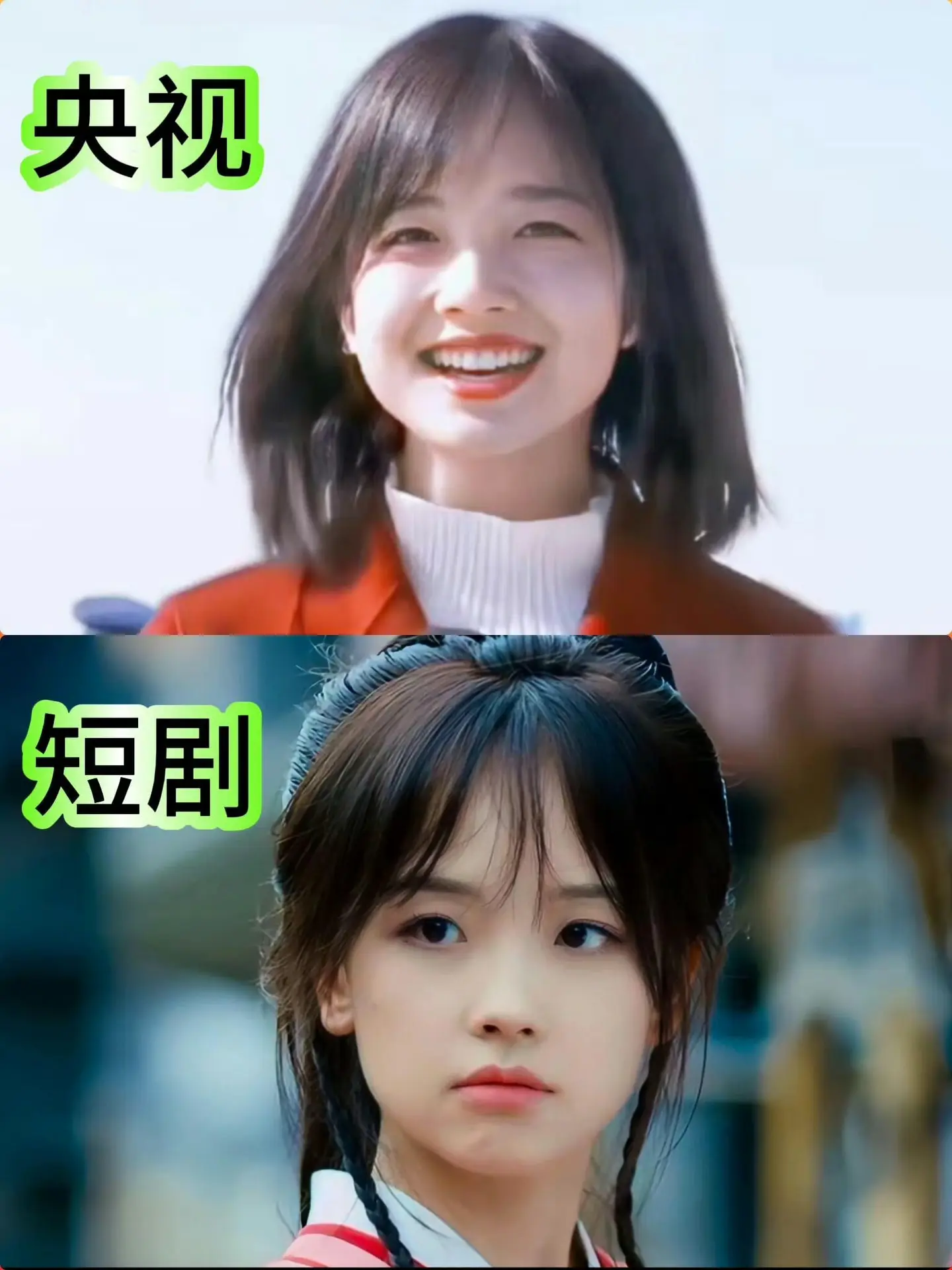 老天奶…这就是央视捧出来的短剧女主 ​
