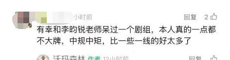 知情人爆李昀锐的料。