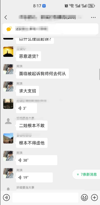 有人买了王胖的猪肉，因为没有仔细研究，花了 108，本以为是正常的跑山猪肉，结果