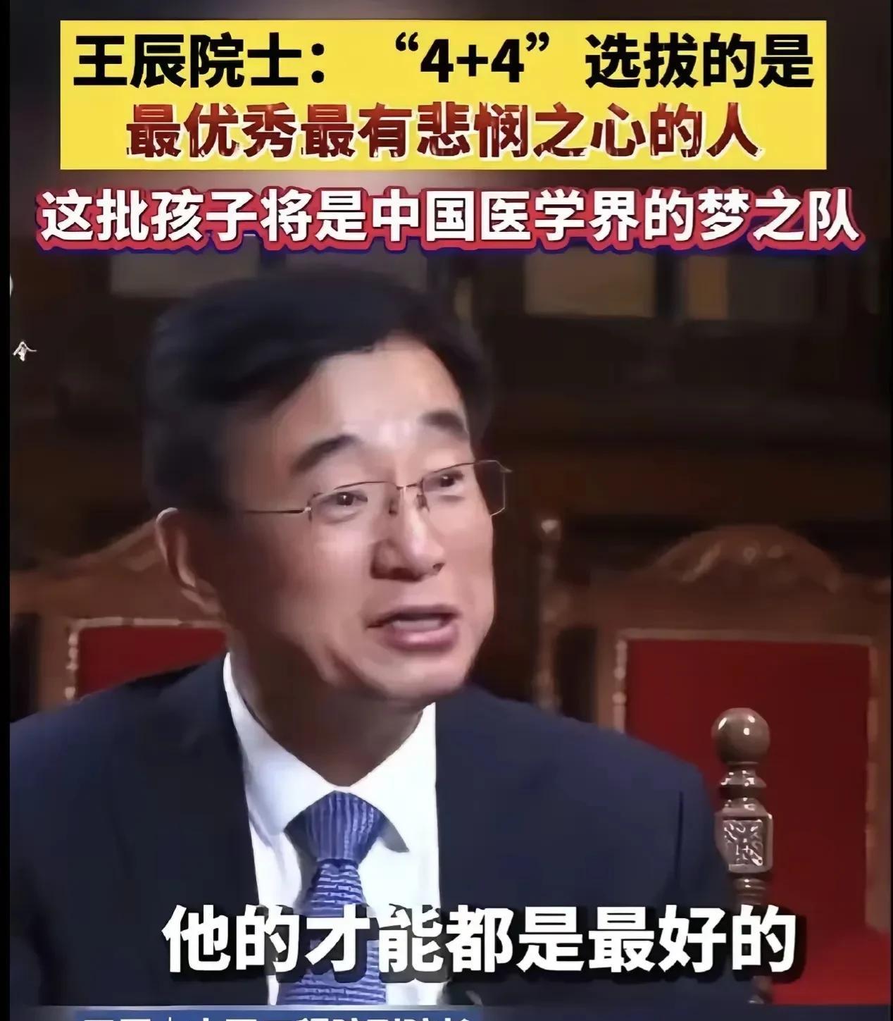 其实协和4+4与美国医学博士的4+4是两个完全不同的概念。美国的第一个四年本科学