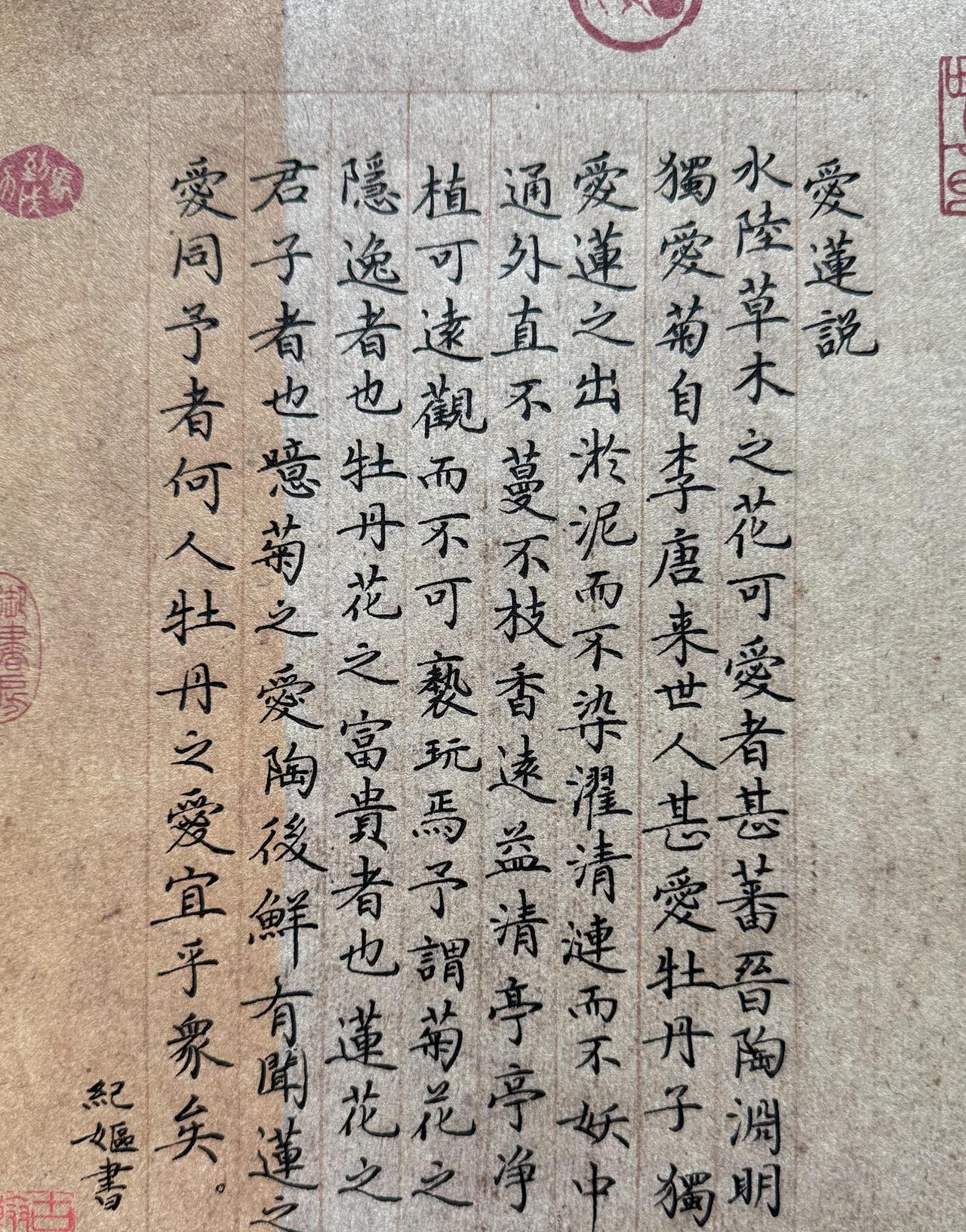 喜欢妪的字吗？
有留言：字写的还行，但错字太多，可见花瓶也，腹中空也，没文化之人