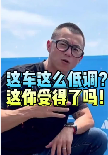 陈震: 很久以前我问过，如果要买热搜的话多少钱？人家给我报价，我觉得太贵了，所以