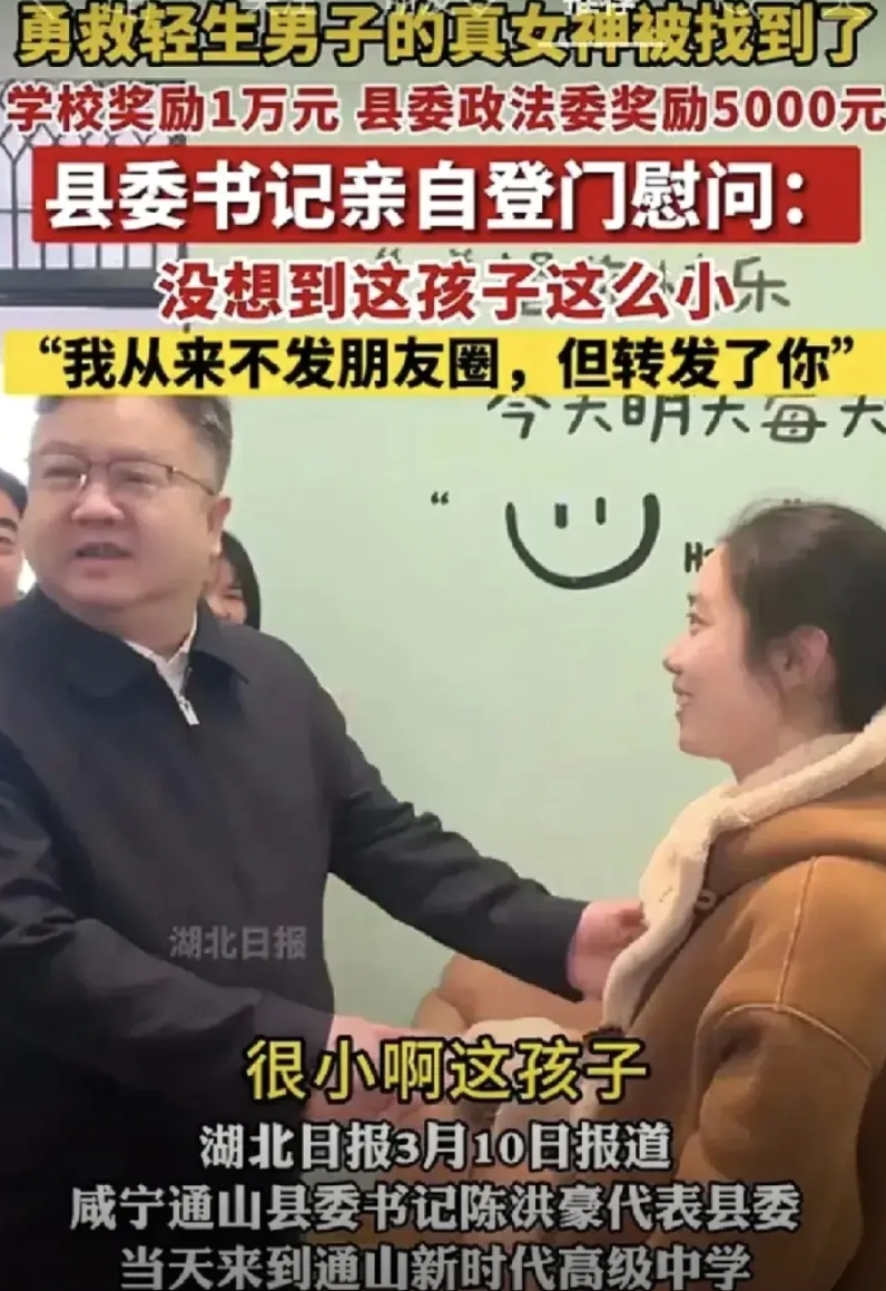 这个让湖北通山县委书记感叹